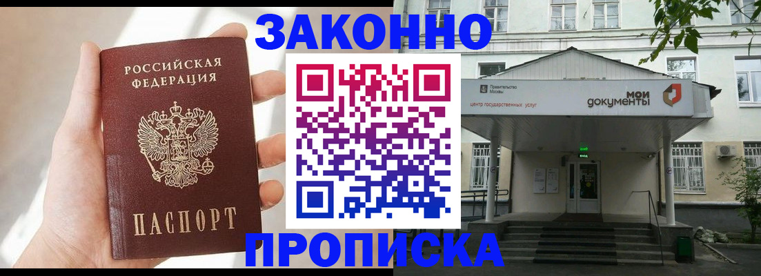 прописка регистрация в Вятских Полянах