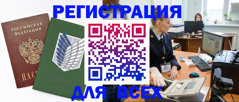 прописка штамп в Вятских Полянах